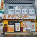 달배기꽈배기 이미지