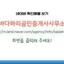 계약잘하는공인중개사사무소 이미지