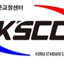 (주)한국표준교정센터