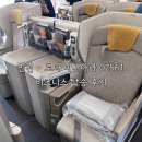 561 | [1월 이탈리아] 인천-로마 OZ561 A350-900 비즈니스 탑승 후기 - 좌석 리뷰 | 어메니티 | 기내식 메뉴...