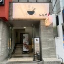 대구 범어동맛집 도모젠 텐동과 소바가 맛있는 일식집