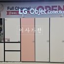 홈플러스㈜ 영통점 | 이사가전 LG전자 베스트샵 홈플러스 영통점에서 상담 고고