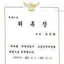 의왕 경찰서 이미지