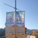 ICHEON20 | 이천쌀문화축제 : 경기도10월행사