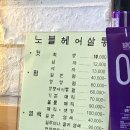 노블헤어샵 이미지