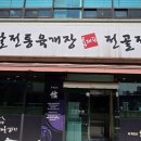 육대장단계무실점 이미지