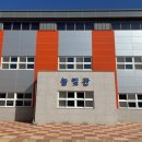 포항장흥초등학교 이미지