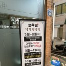 광주 첨단 냉면 푸짐한 청석골 칡냉면