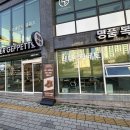 한일 명품 세탁 이미지