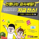 남양슈퍼 네이버블로그