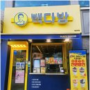 빽다방 석촌역점