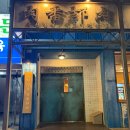 이런곳도있네 | 내돈내산 울산 육번길육 후기｜웨이팅 이유 있네