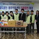 원주아동센터 국토매일