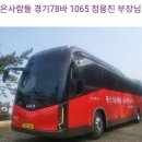 2026.03.05(목), 신불산+간월산+영축산 상고대+통도사(33관음성지)+영알7봉, [gps트랙,코스지도,일기예보,탑승버스 공지] 이미지