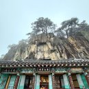 옥순봉로 | 고즈넉한 힐링 명소 제천 정방사 후기