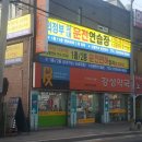 의정부면허시험장입구 이미지
