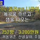 나만의계곡 이미지