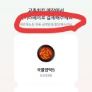파파존스 정관점 이미지