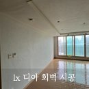 소로3-62(혁신도시) | [전주도배] 전주 혁신 금호어울림 lx디아 회벽 도배시공 후기