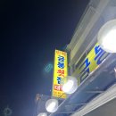 금봉횟집