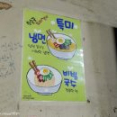 연전갈비