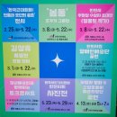 토크콘서트 공연산책 (5월) 이미지