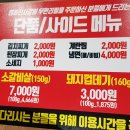명륜진사갈비(상봉역점) 티스토리