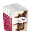 도서출판 반도