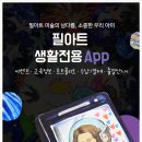 미사필아트미술학원