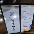 경주세무서 영천지서 | 영천맛집 소찌개 육회 비빔밥 화평대군