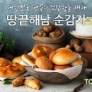 뚜레쥬르전남 이미지
