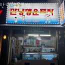 행운의횟집