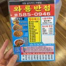와룡반점 | 대구 성서계대 중화요리 맛집 와룡반점 나홀로세트 / 스타벅스 대구계명대점 후기