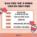 라온미트