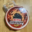 지에스(GS)25지행공원점 | [GS25]불닭볶음미역국탕면을 먹어보았다, 내돈내산