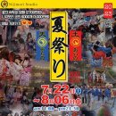 제2회 여름축제 이미지