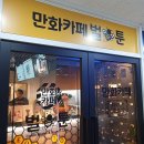 벌툰까치산역점 이미지