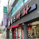 수성동마라탕 범스마라 수성점 국물 맛집