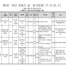 (주)금호HT