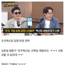 jtbc 시사 유튜브 ＜장르만 여의도＞ 인혁당 사건 조롱으로 댓글사과 ＞ 문제발언 삭제 이미지