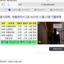 [이론+기출 단기완성]유통관리사2급(유통정보)(김대윤) | 유통관리사 2급 5일 공부하고 합격한 후기, 가채점 정보(독학, 광고X) - 2024년 8월 시험