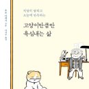 고양이의서재 이미지