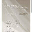 블루문스튜디오 - 강동구 양재대로125길 27 | W09. 본식DVD 20만원대 가성비 블루문필름 계약후기 짝꿍할인 받기