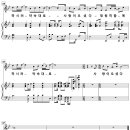 사랑이 오셨다 / 하나님 우리와 함께 계시네 (장진숙, Solo) [목원대학교회 이영미] 이미지