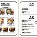 고씨네김밥 - 고양시 일산서구 현중로 8 | 고씨네김밥
