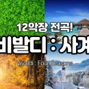 나의 사계 이미지