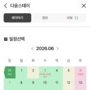 다윤스테이