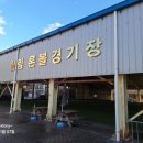 한림종합운동장 주경기장 이미지