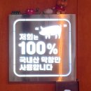 미스터봉막창 이미지