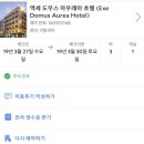 생각나네민박 이미지